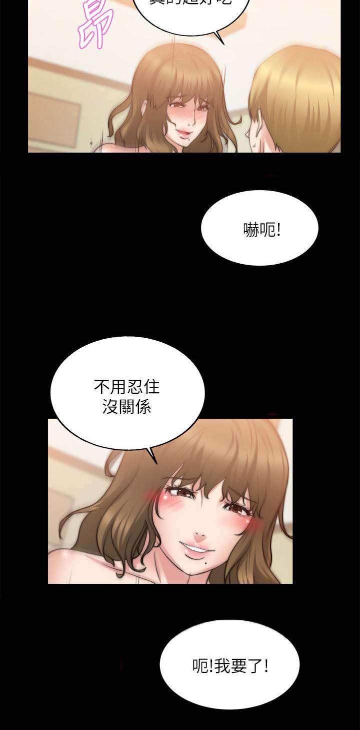 《触不到的爱》第47话 第5页