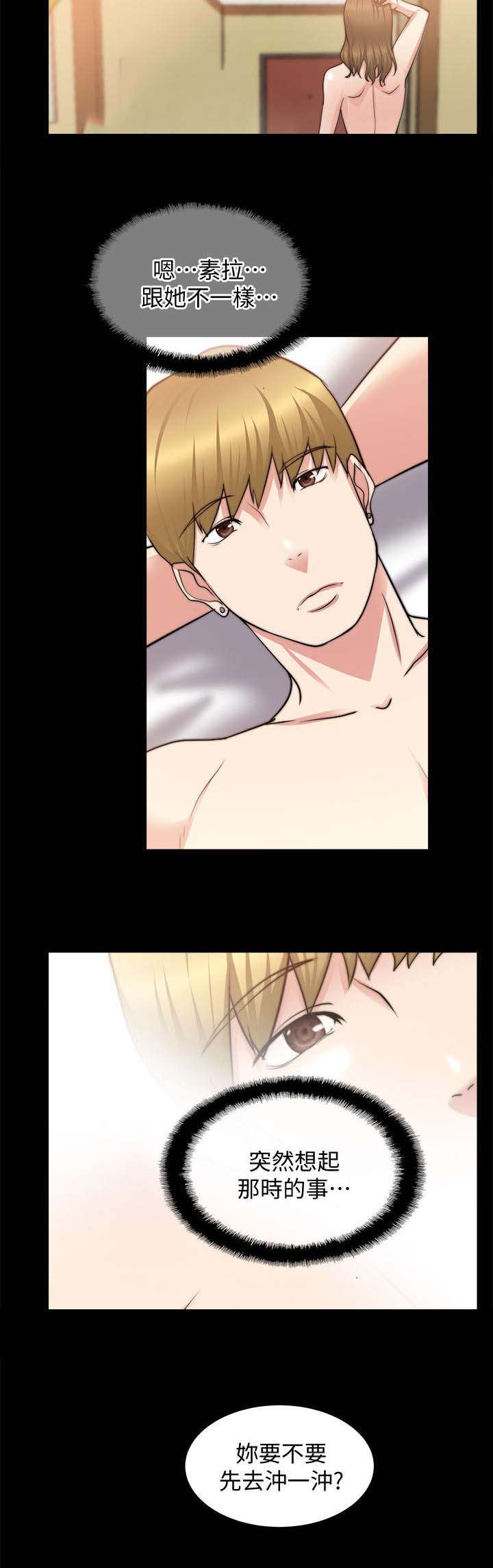 《触不到的爱》第47话 第7页