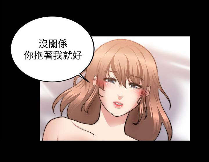 《触不到的爱》第47话 第8页