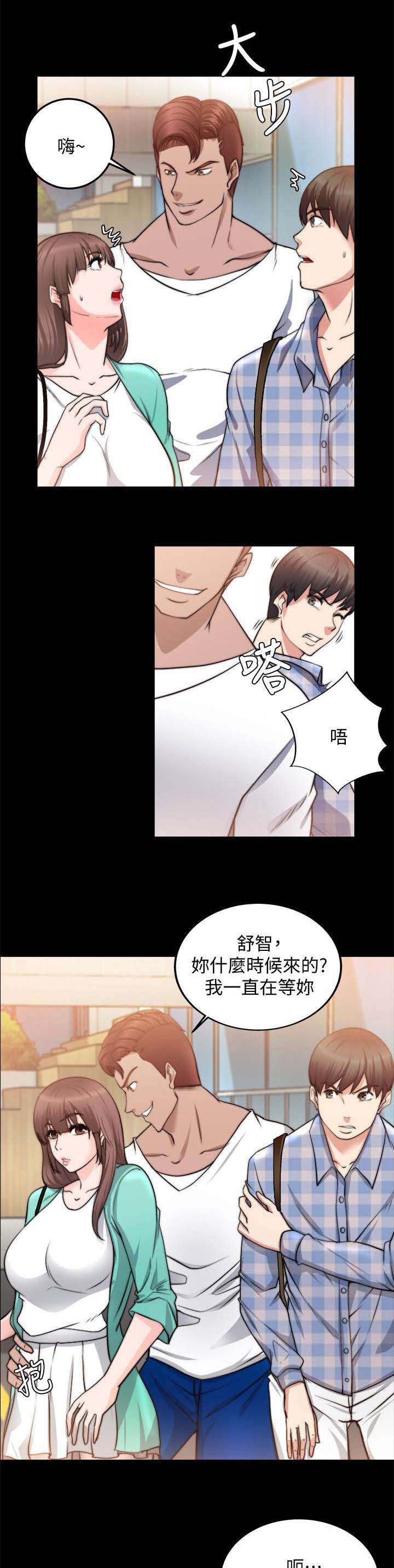 《触不到的爱》第46话 第1页