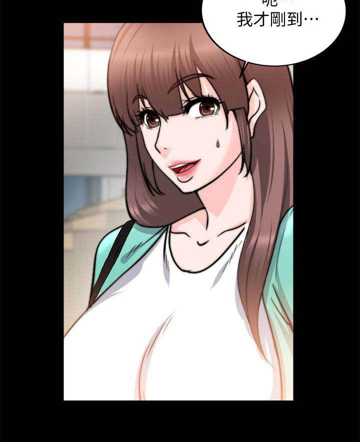 《触不到的爱》第46话 第2页