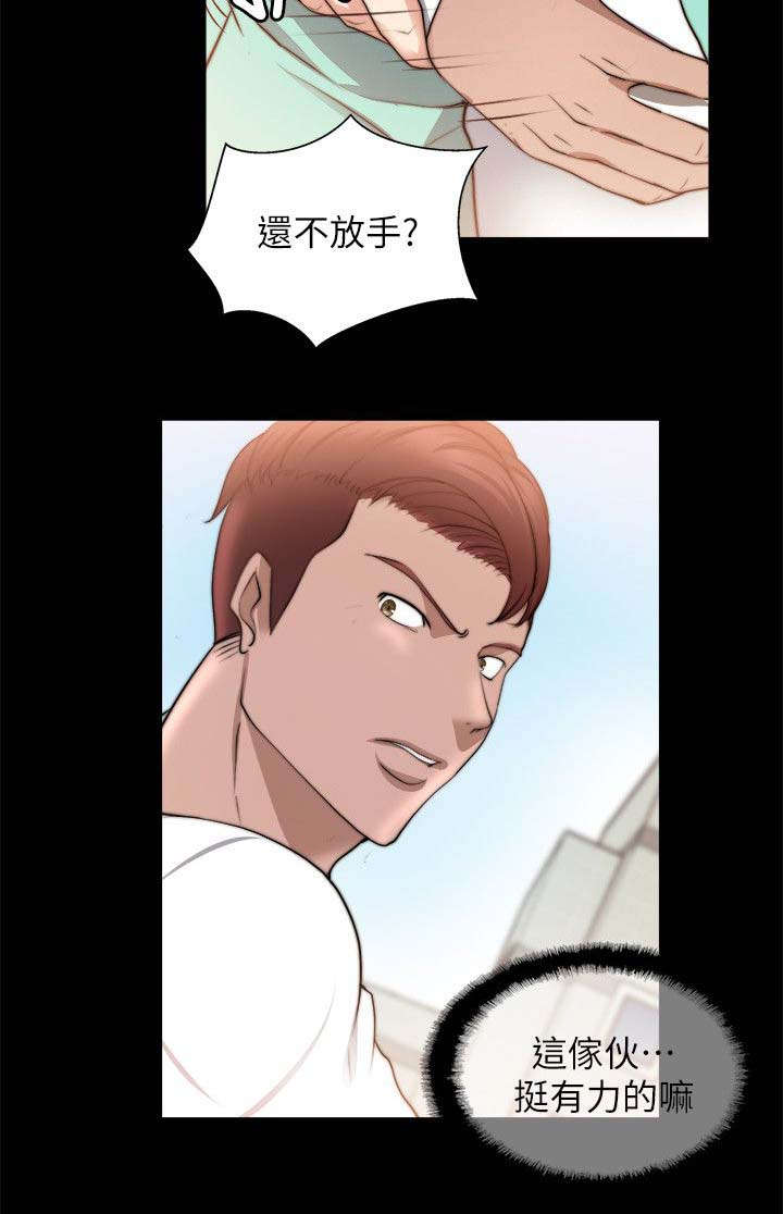 《触不到的爱》第46话 第5页