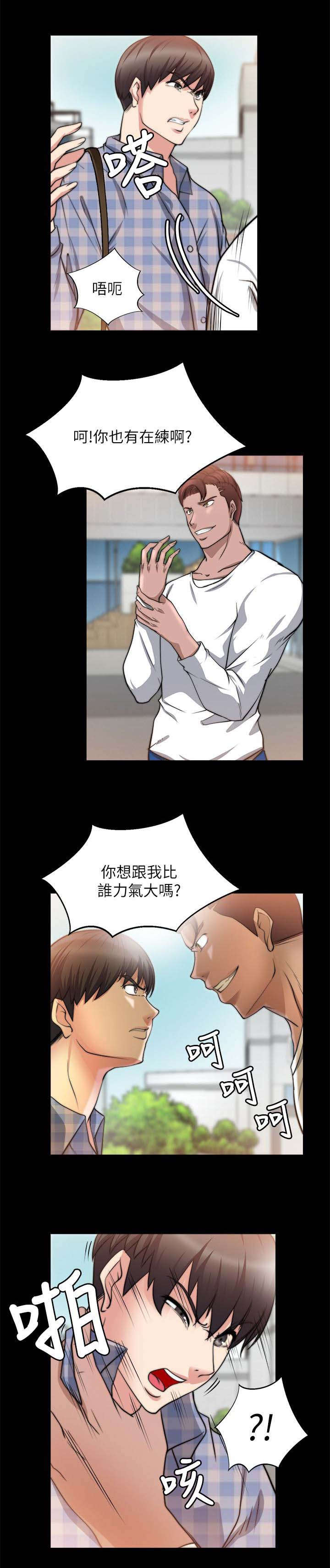 《触不到的爱》第46话 第6页