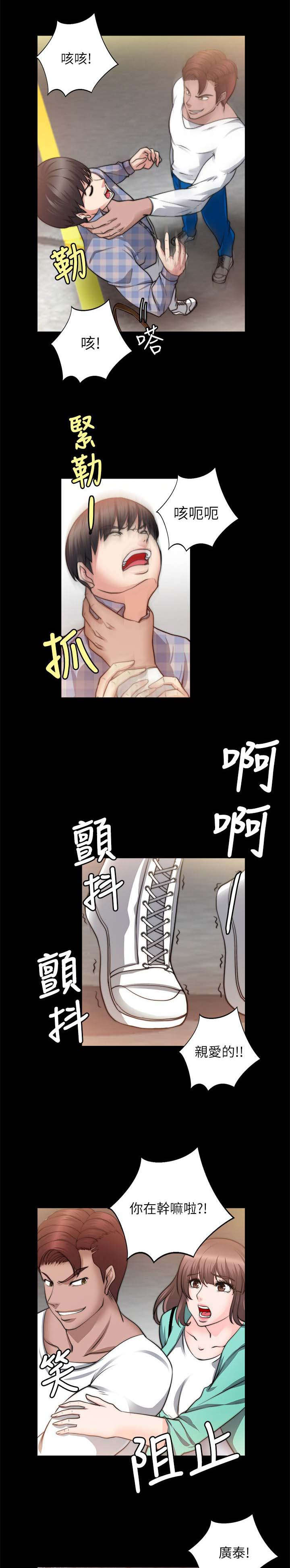 《触不到的爱》第46话 第7页