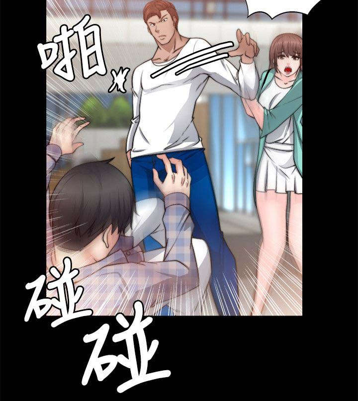 《触不到的爱》第46话 第8页