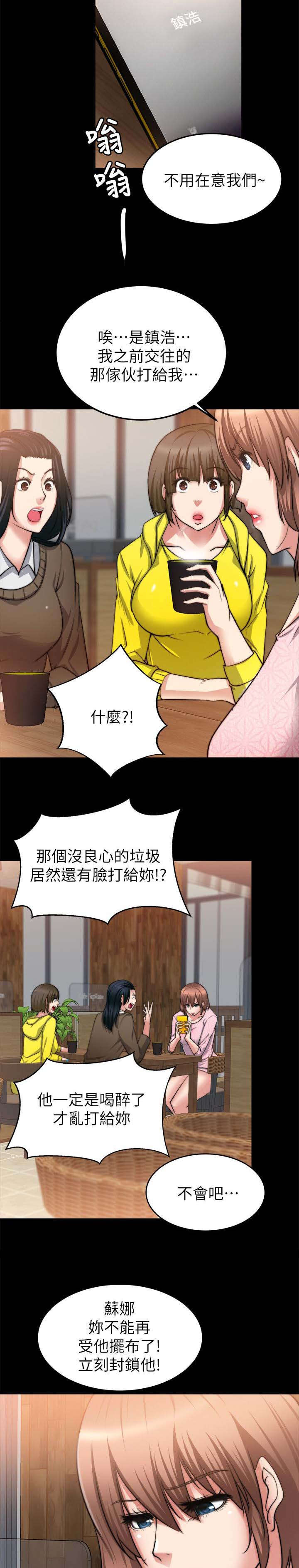《触不到的爱》第48话 第2页