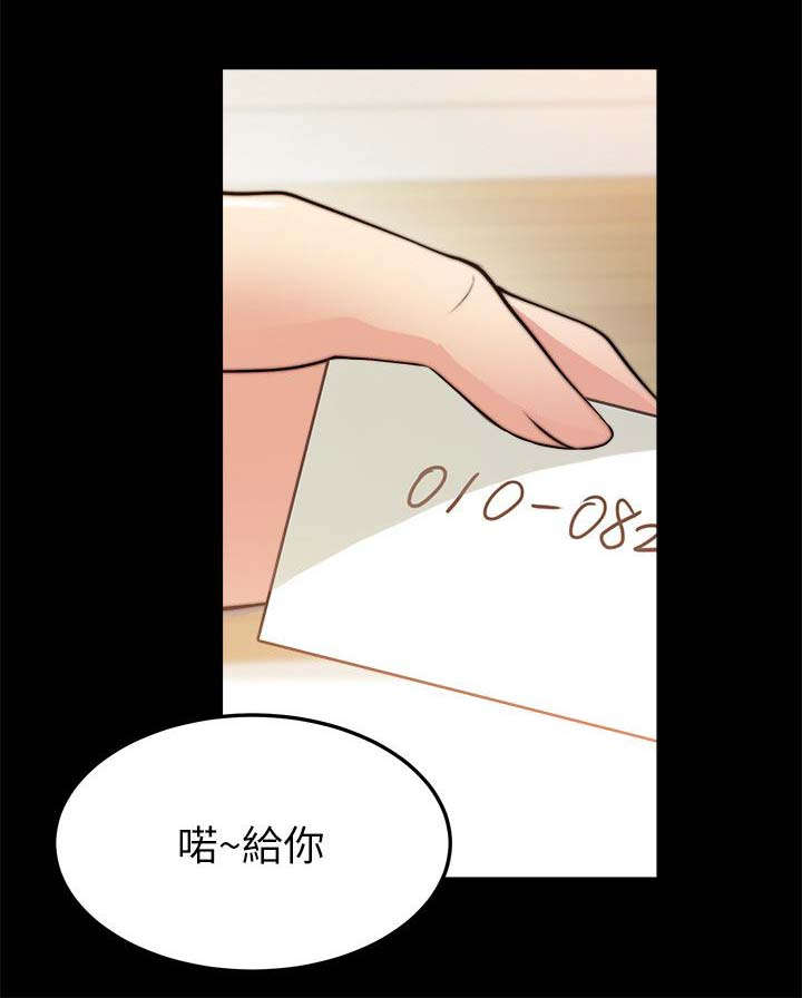 《触不到的爱》第48话 第6页