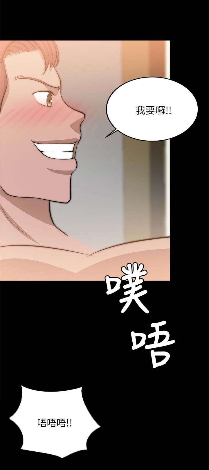 《触不到的爱》第50话 第10页
