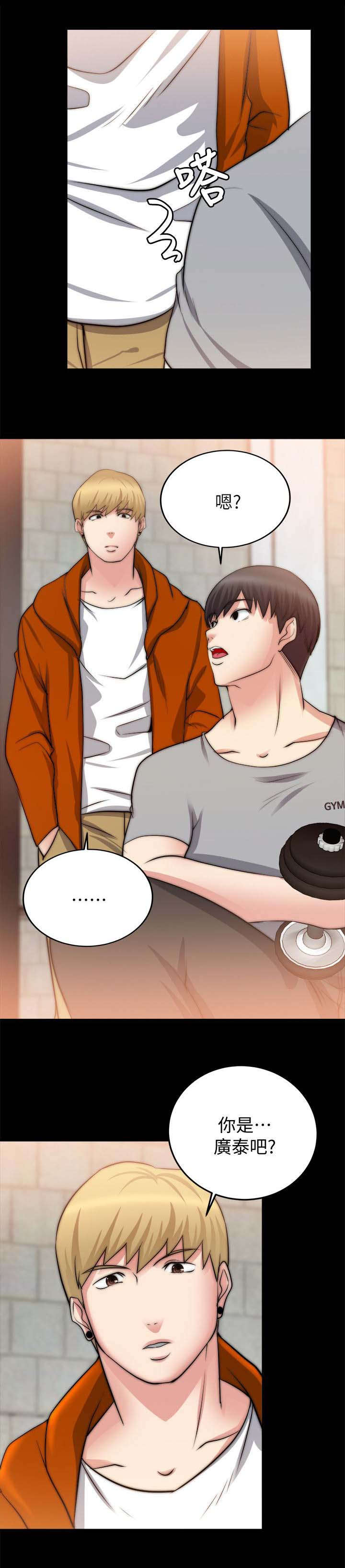 《触不到的爱》第51话 第1页