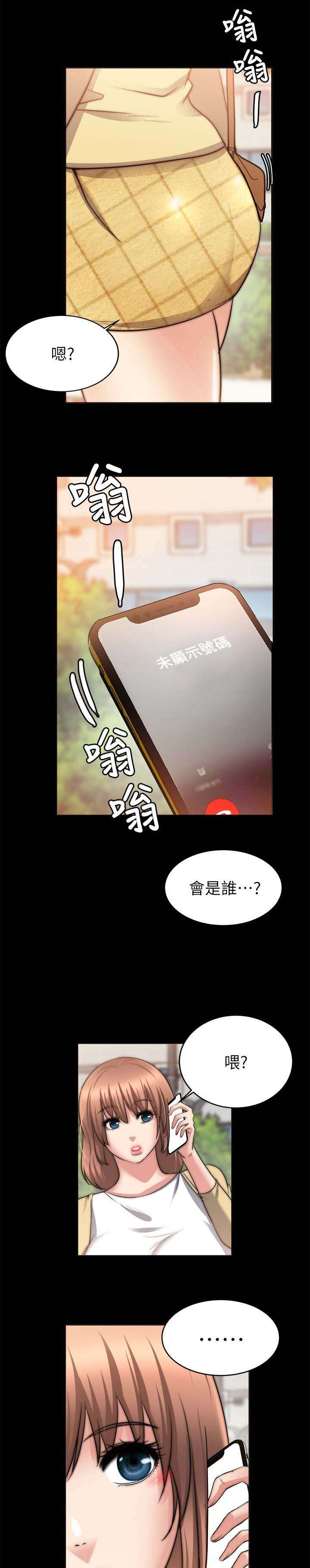 《触不到的爱》第51话 第6页
