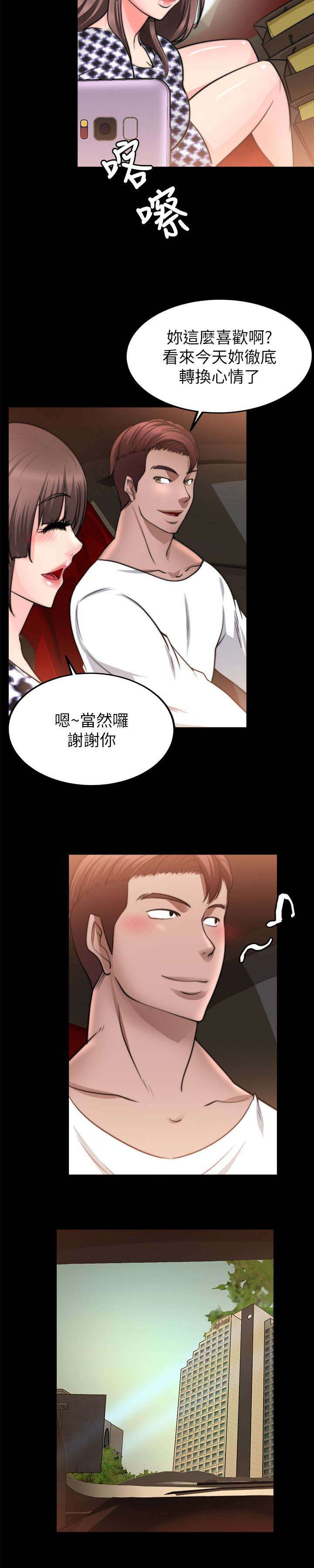 《触不到的爱》第49话 第10页
