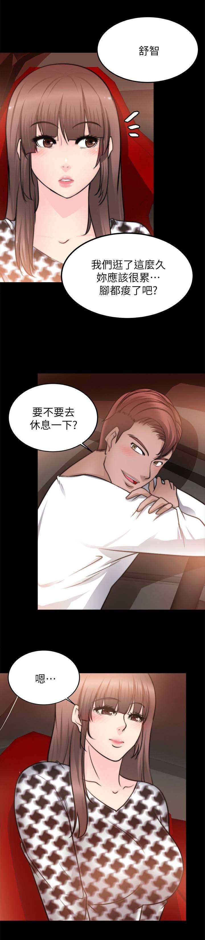 《触不到的爱》第49话 第12页