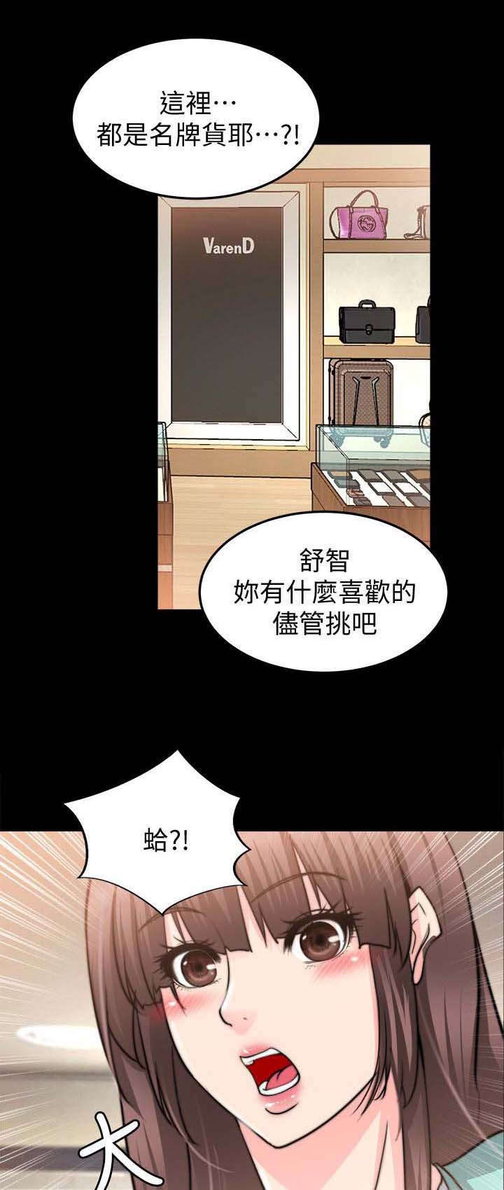 《触不到的爱》第49话 第1页
