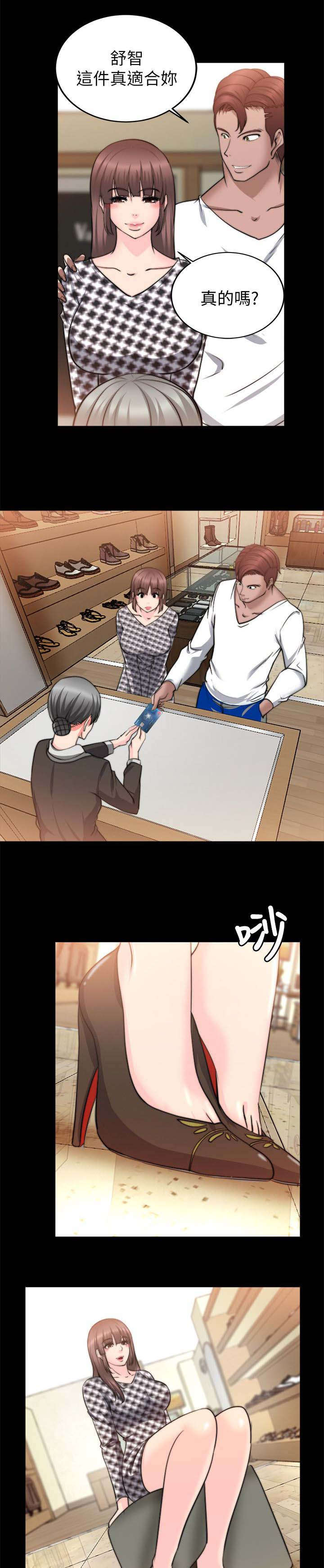 《触不到的爱》第49话 第6页