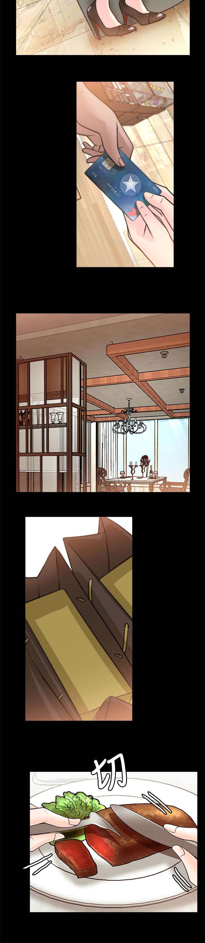 《触不到的爱》第49话 第7页