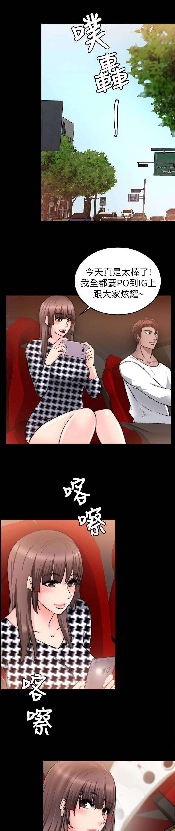 《触不到的爱》第49话 第9页