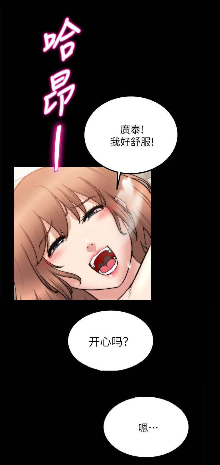《触不到的爱》第53话 第12页