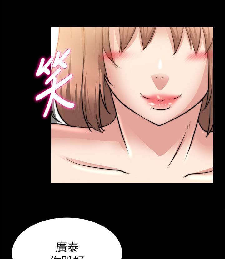 《触不到的爱》第53话 第14页