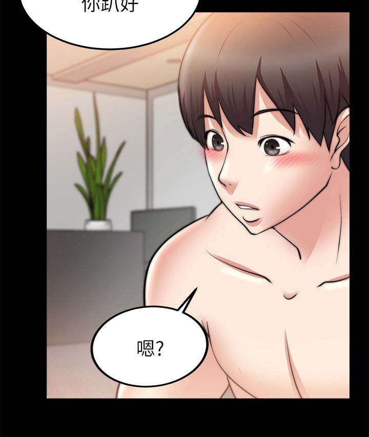《触不到的爱》第53话 第15页