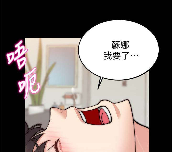 《触不到的爱》第53话 第18页