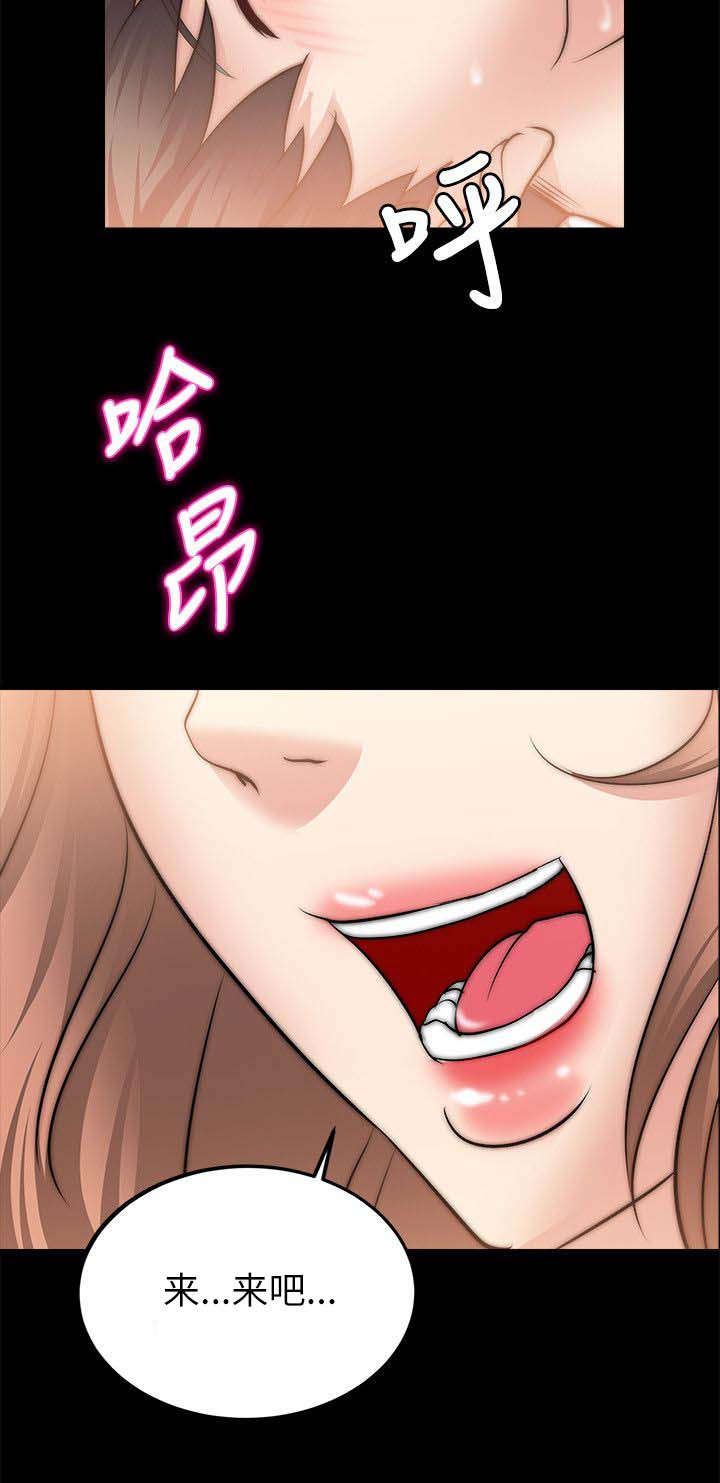 《触不到的爱》第53话 第19页