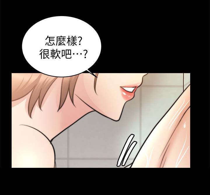 《触不到的爱》第53话 第5页