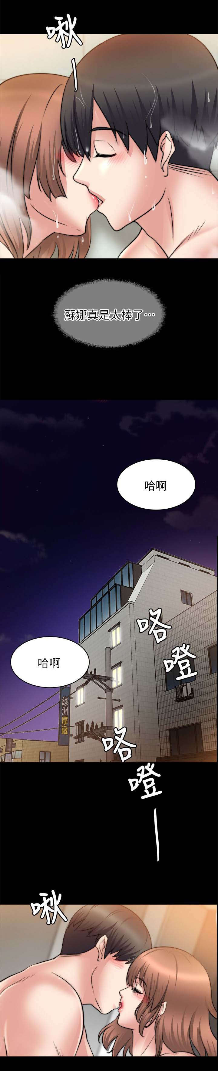 《触不到的爱》第53话 第7页