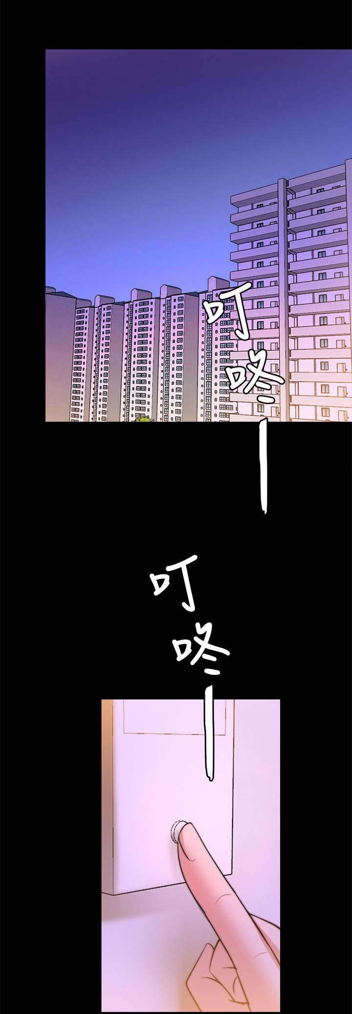 《触不到的爱》第53话 第8页