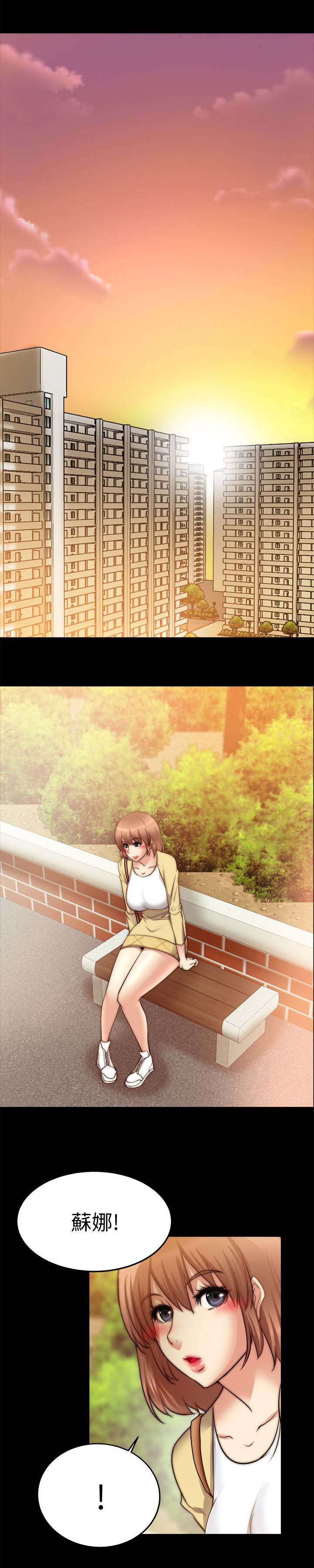 《触不到的爱》第52话 第10页