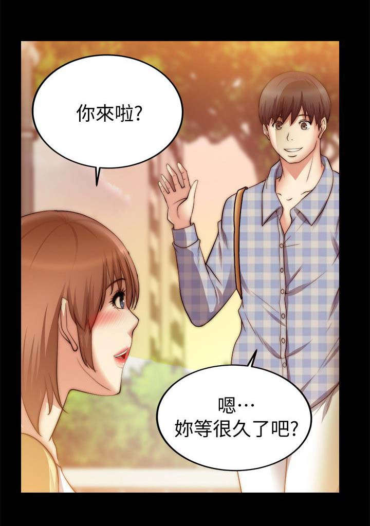 《触不到的爱》第52话 第11页
