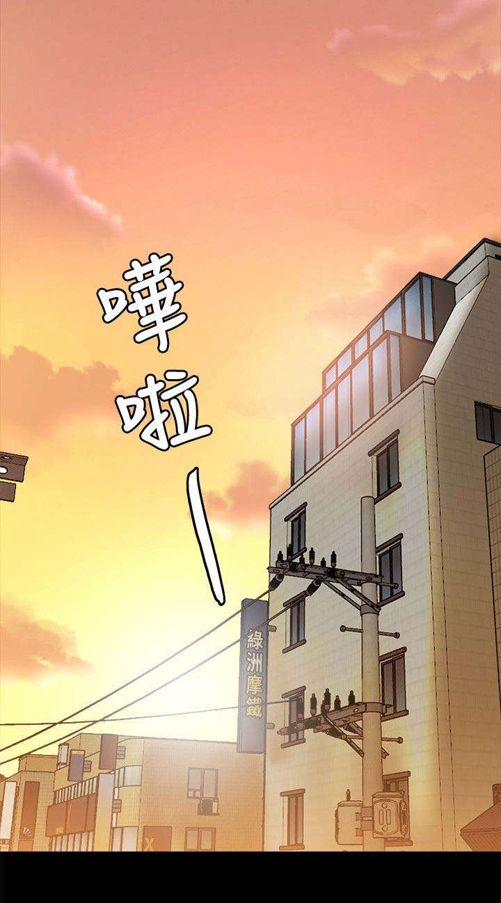 《触不到的爱》第52话 第14页