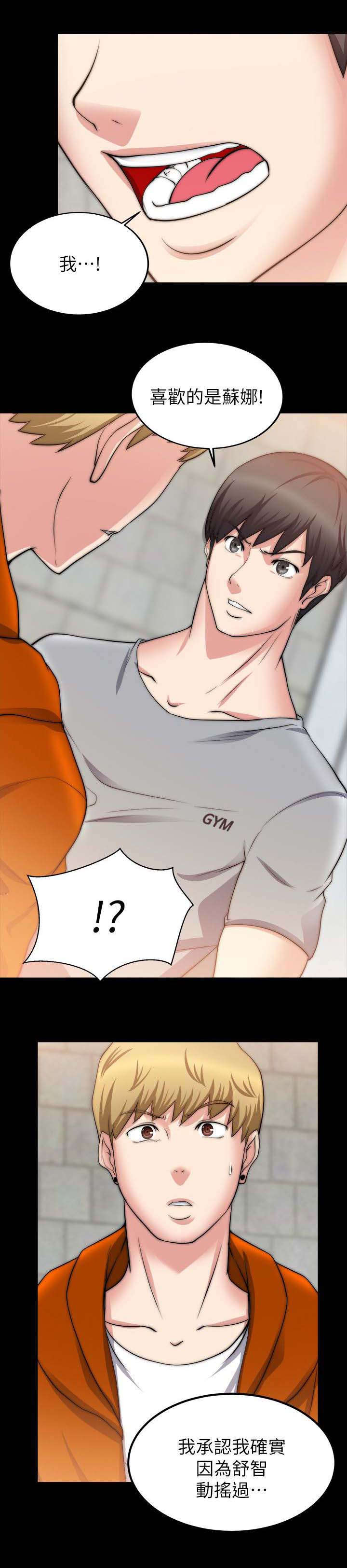 《触不到的爱》第52话 第1页
