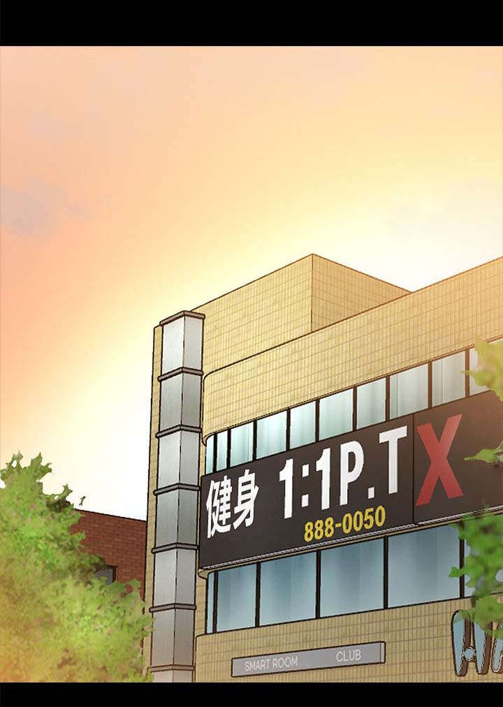 《触不到的爱》第52话 第8页