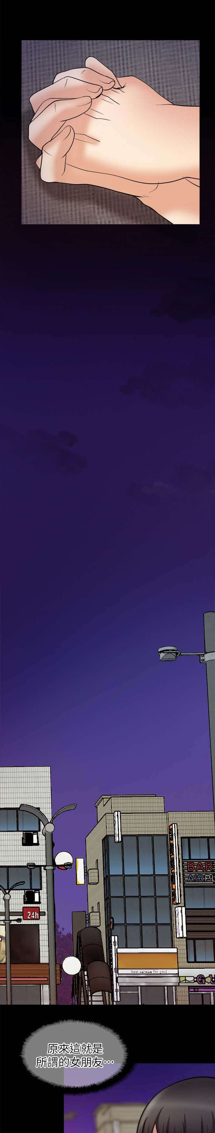 《触不到的爱》第54话 第2页