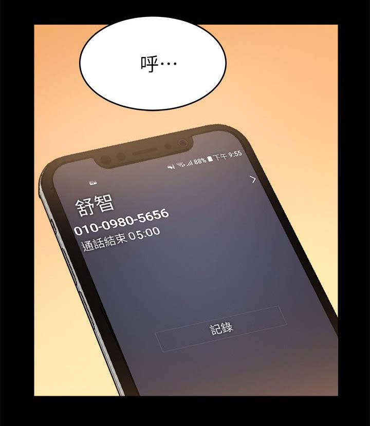 《触不到的爱》第54话 第7页