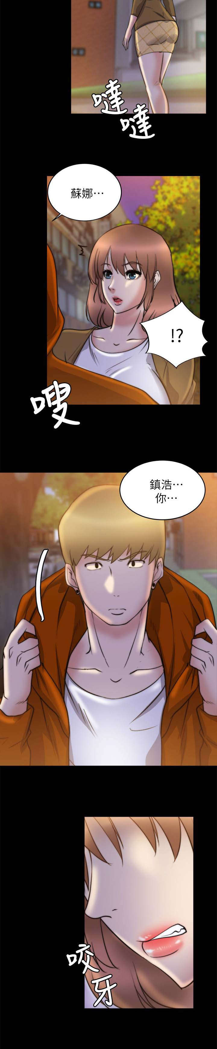 《触不到的爱》第54话 第9页