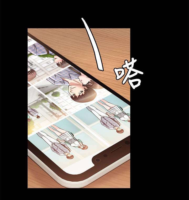《触不到的爱》第55话 第8页
