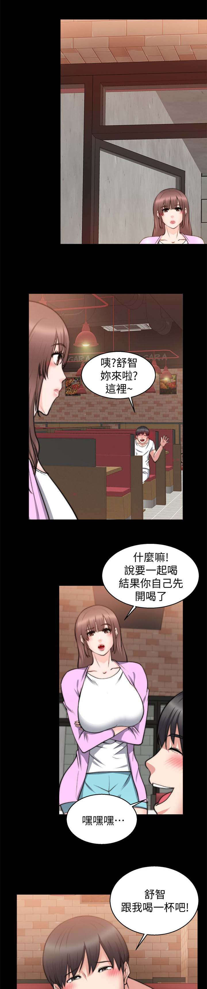 《触不到的爱》第56话 第6页
