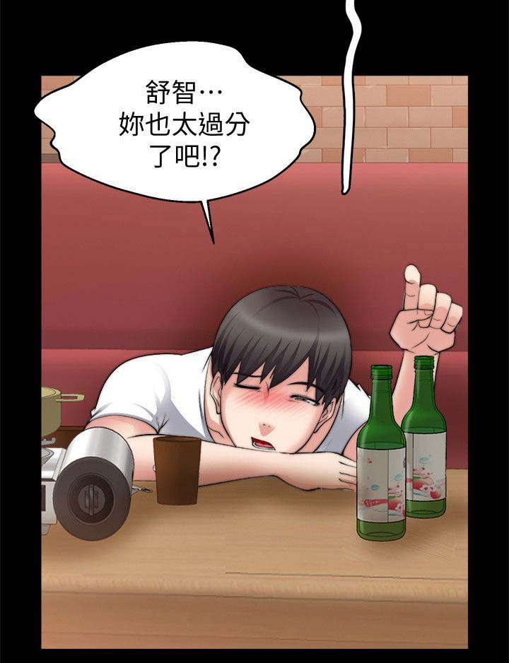 《触不到的爱》第56话 第8页