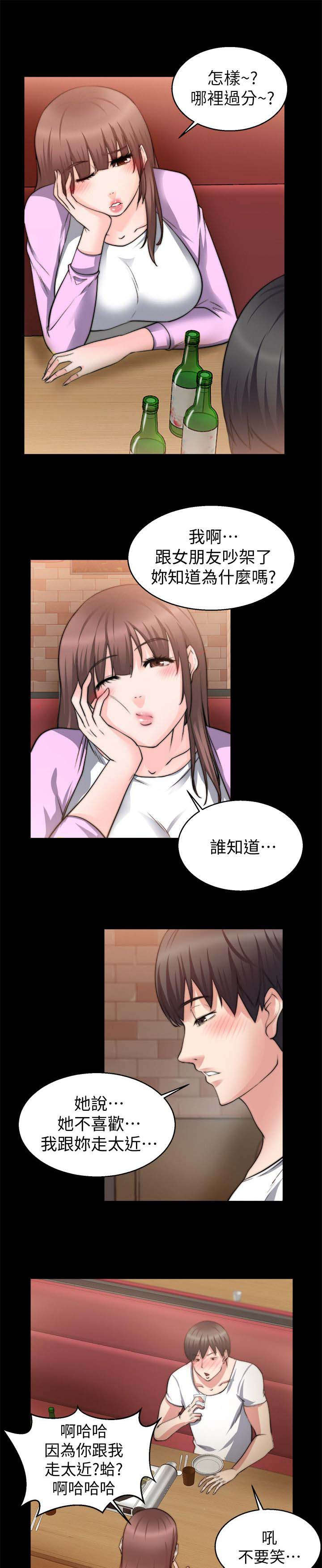 《触不到的爱》第56话 第9页