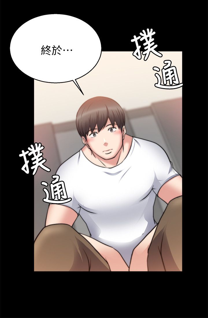 《触不到的爱》第57话 第11页
