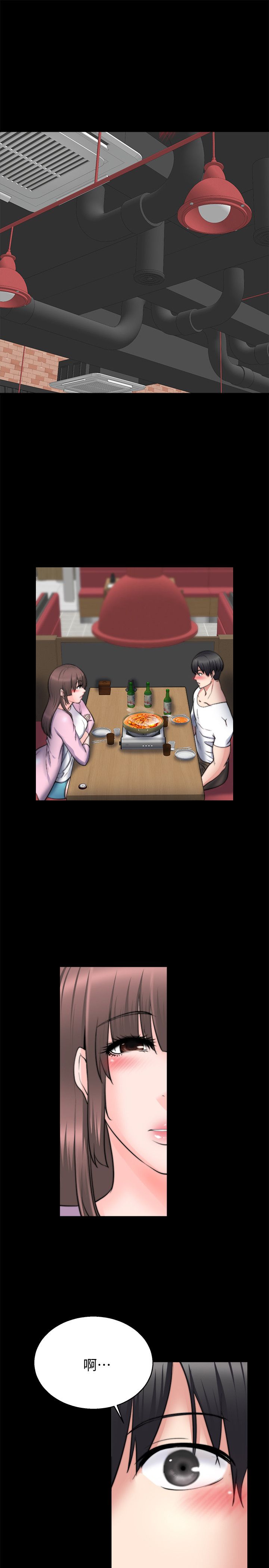 《触不到的爱》第57话 第3页