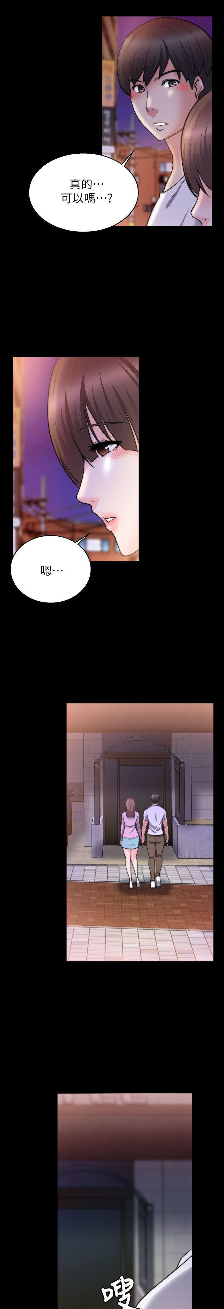 《触不到的爱》第57话 第9页