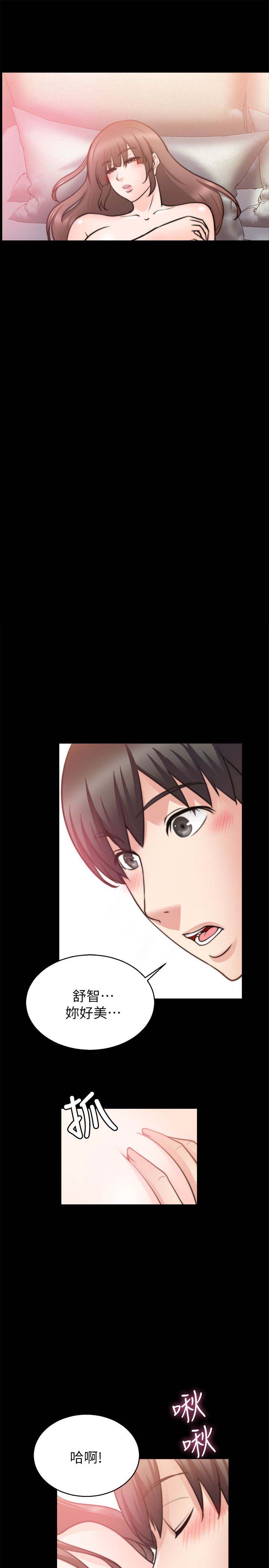 《触不到的爱》第58话 第12页