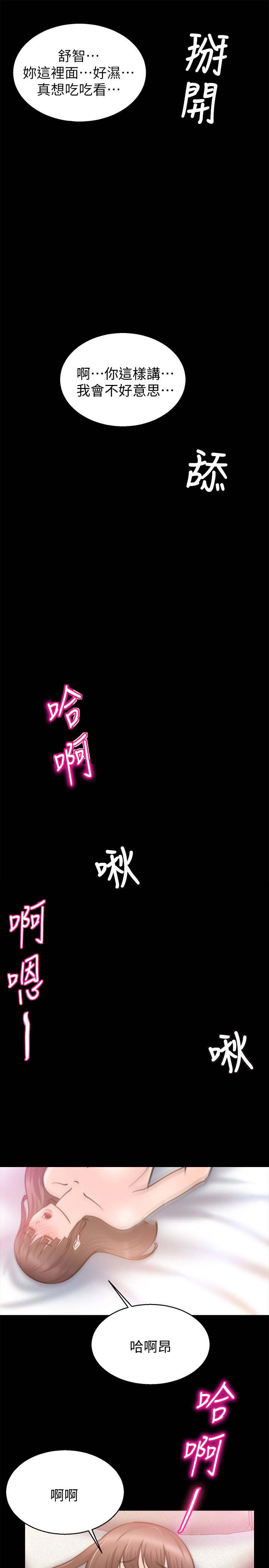 《触不到的爱》第58话 第15页