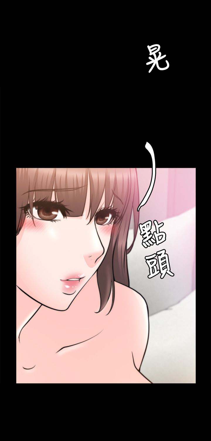《触不到的爱》第58话 第17页