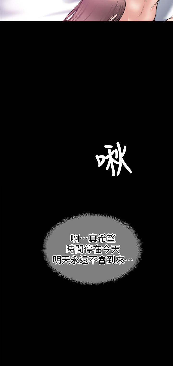 《触不到的爱》第58话 第19页