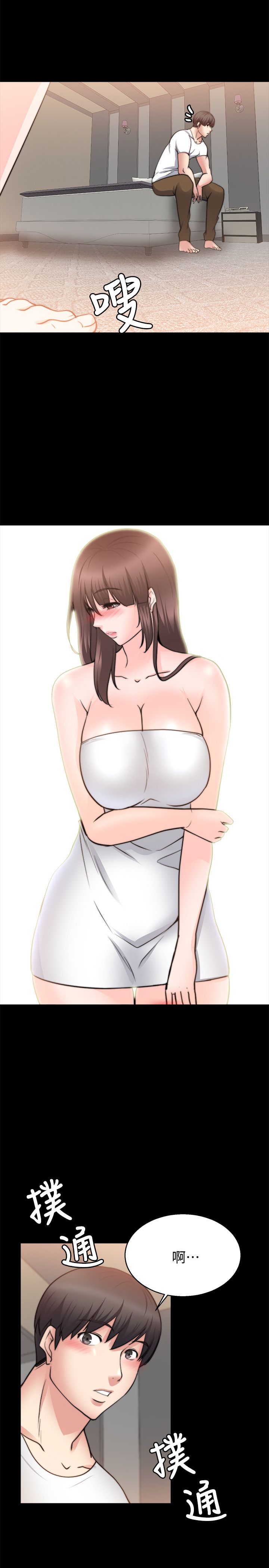 《触不到的爱》第58话 第1页