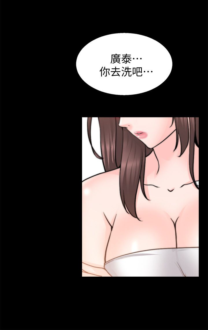 《触不到的爱》第58话 第2页