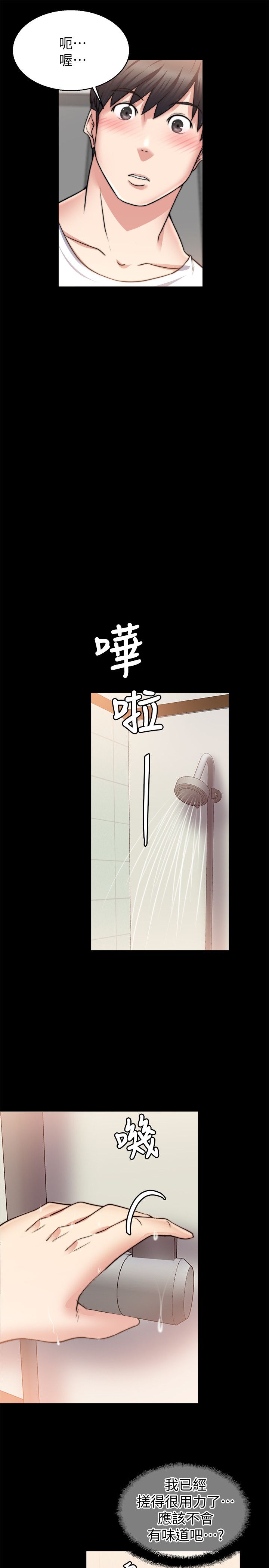 《触不到的爱》第58话 第3页